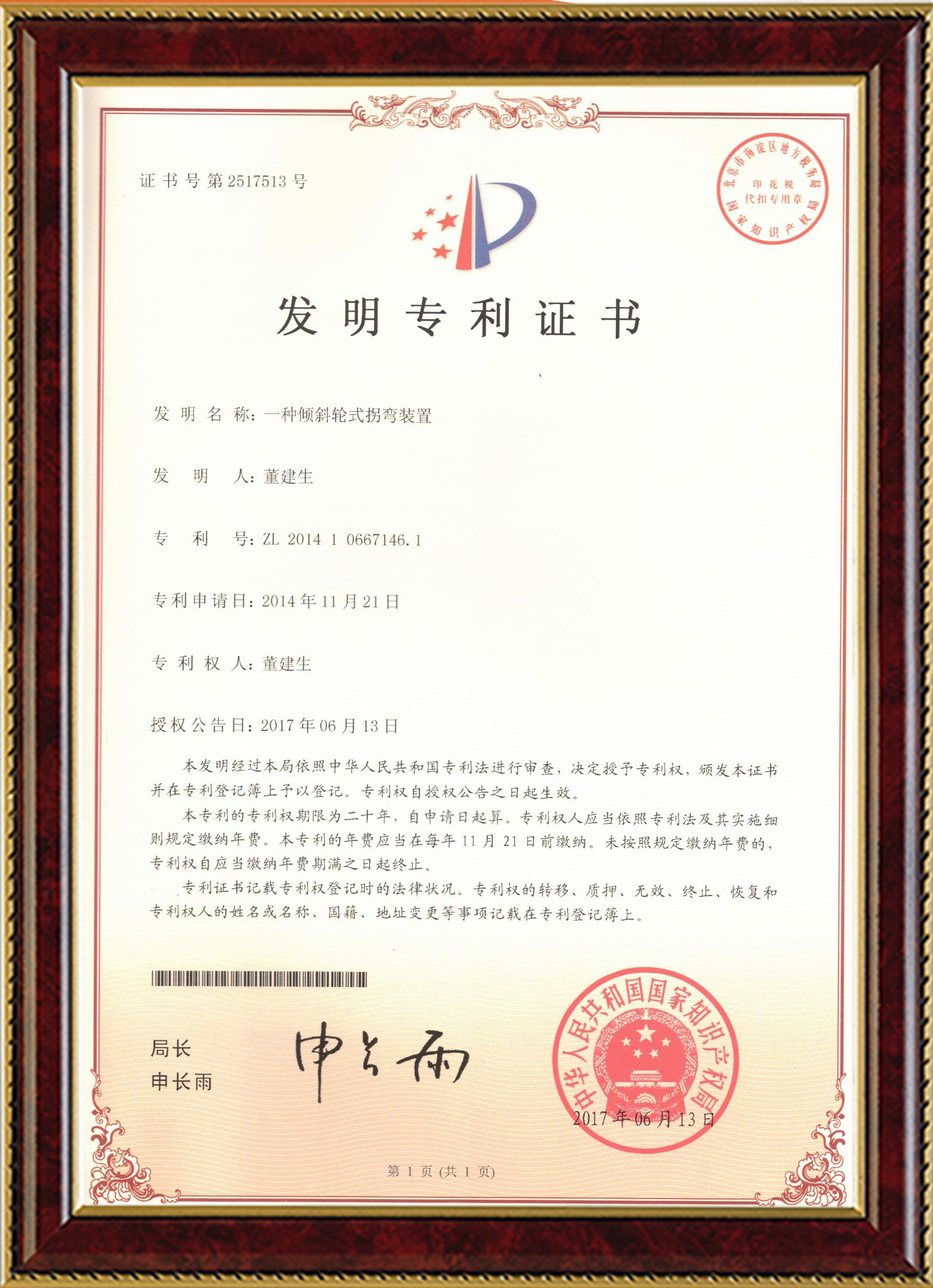 雷速官网直播中心 - 足球+篮球赛事同步直播平台变频器,雷速官网直播中心 - 足球+篮球赛事同步直播平台轮衬,雷速官网直播中心 - 足球+篮球赛事同步直播平台驱动轮构件,湖南雷速官网直播中心 - 足球+篮球赛事同步直播平台有限公司